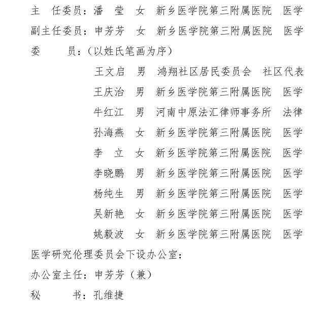 項目審查付費須知.jpg
