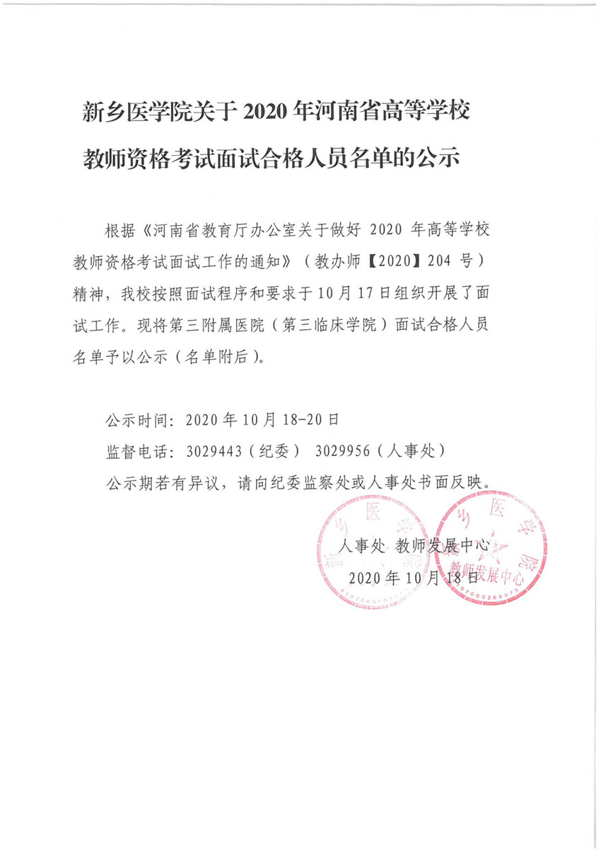 微信圖片_20201019095942.jpg