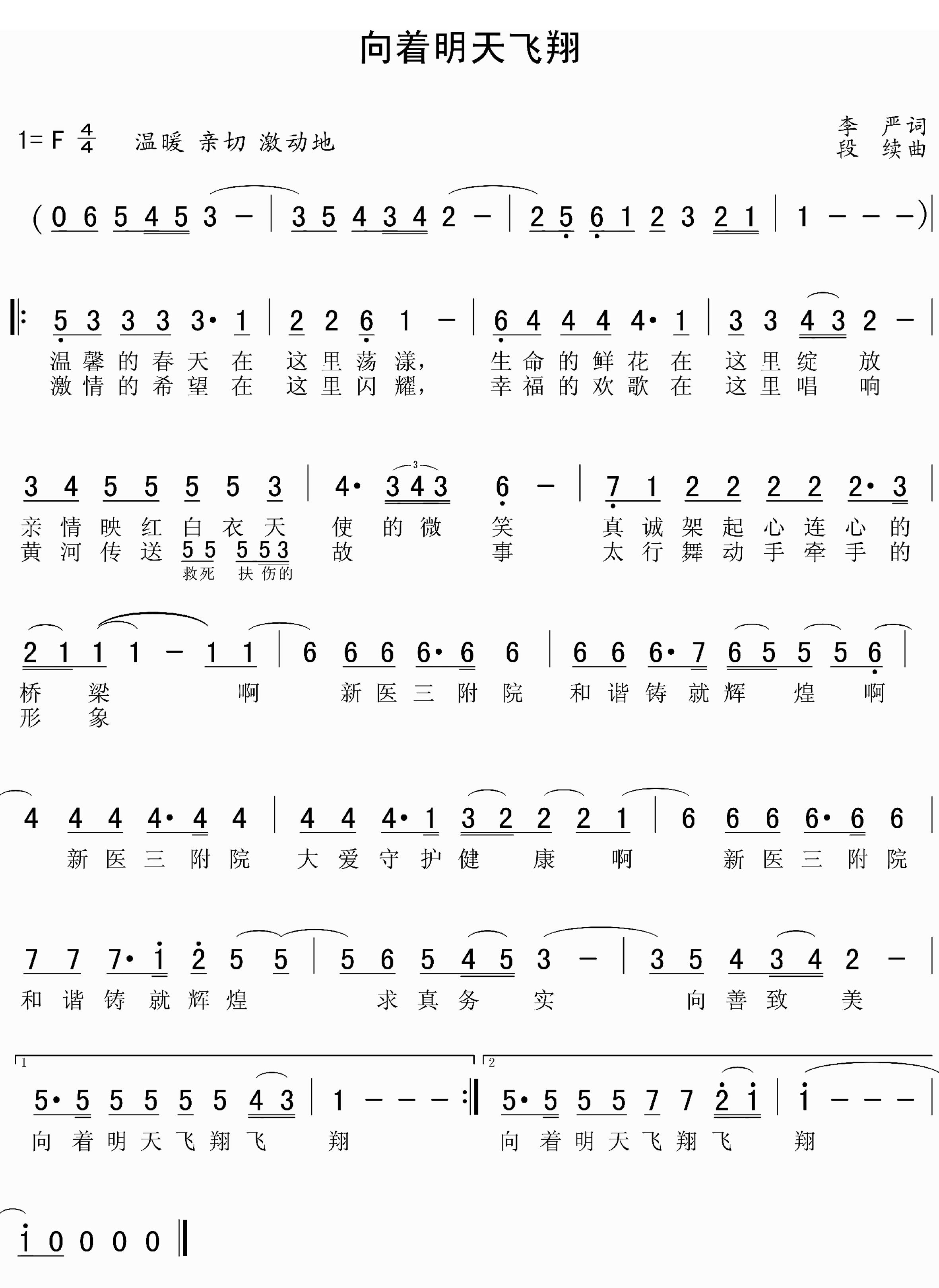 院歌(1).jpg
