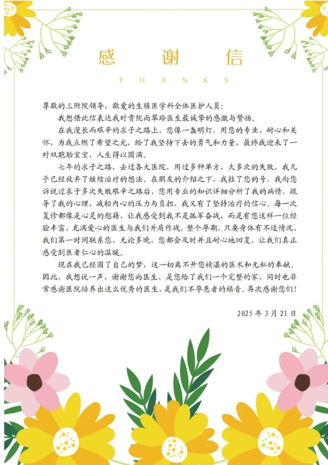 屏幕截圖_8-4-2025_9010_mp.weixin.qq.com.jpg