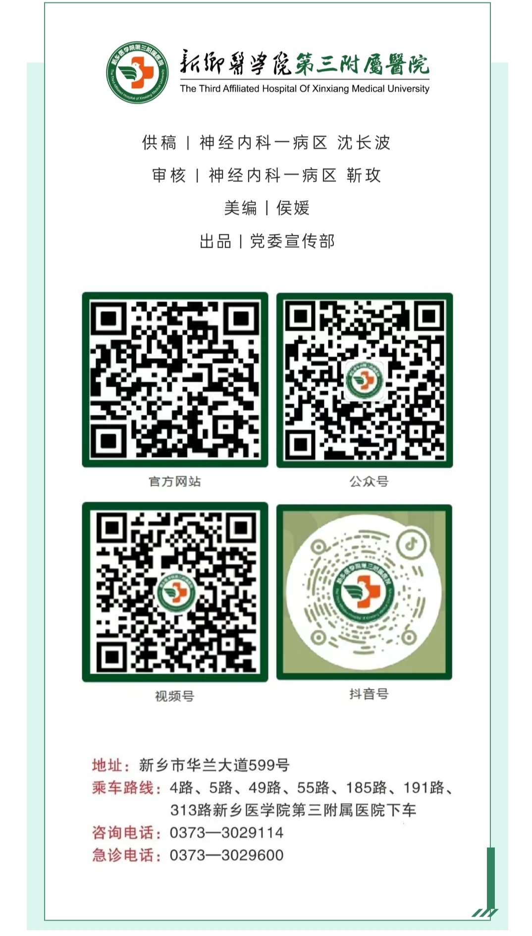 微信圖片_20250506081611.jpg
